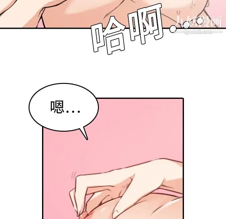 色花穴 - 第8话 - page 23