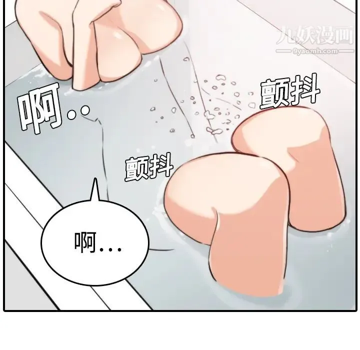 色花穴 - 第8话 - page 26