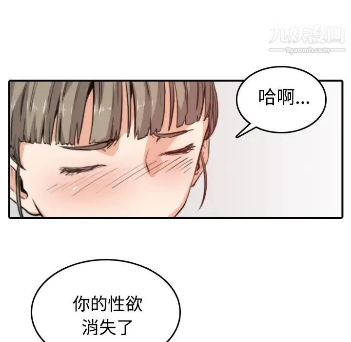 色花穴 - 第8话 - page 27