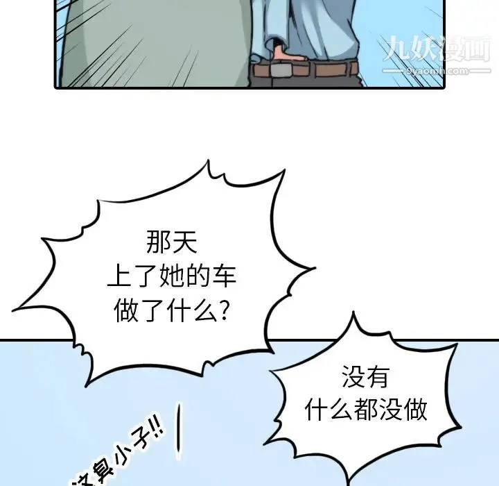 色花穴 - 第40话 - page 7