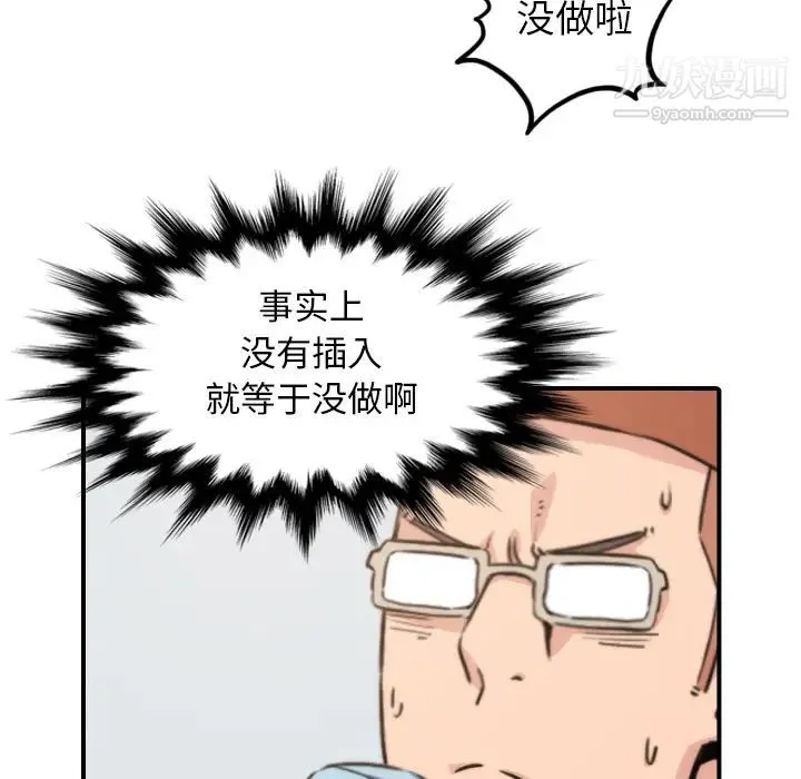 色花穴 - 第40话 - page 10