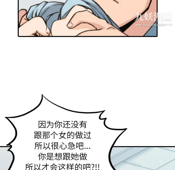 色花穴 - 第40话 - page 11