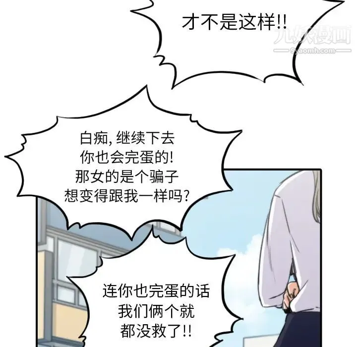 色花穴 - 第40话 - page 13
