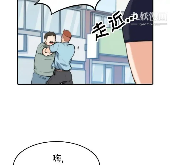 色花穴 - 第40话 - page 14