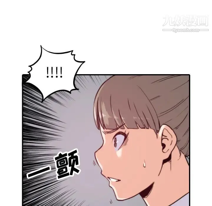 色花穴 - 第40话 - page 18