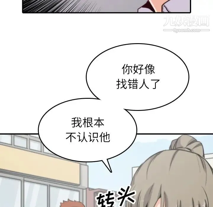 色花穴 - 第40话 - page 19
