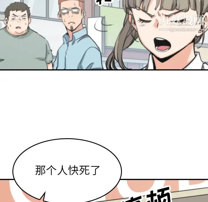 色花穴 - 第40话 - page 20