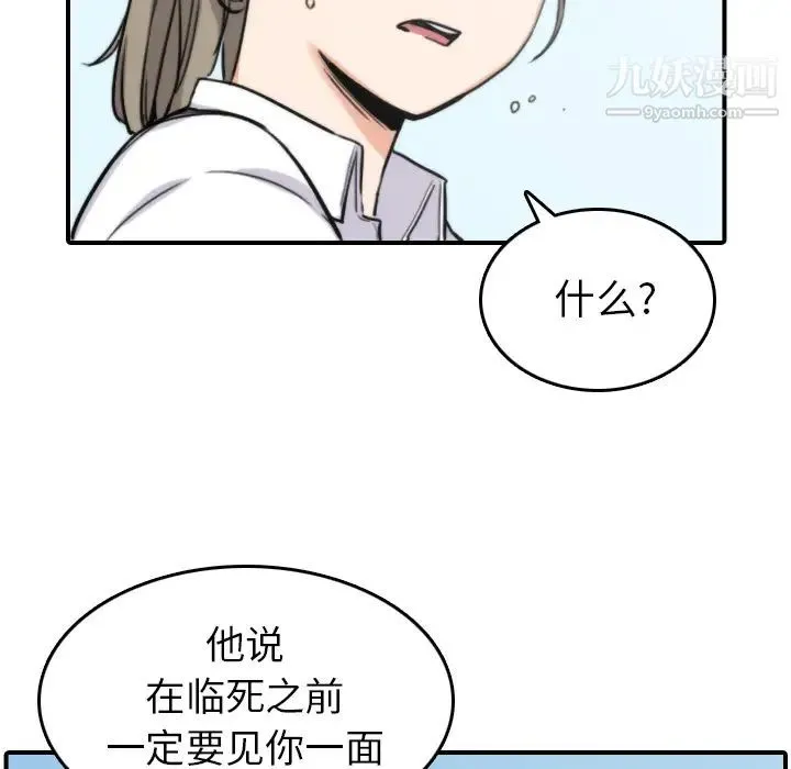色花穴 - 第40话 - page 23