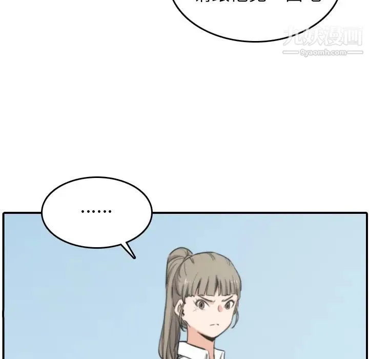 色花穴 - 第40话 - page 25
