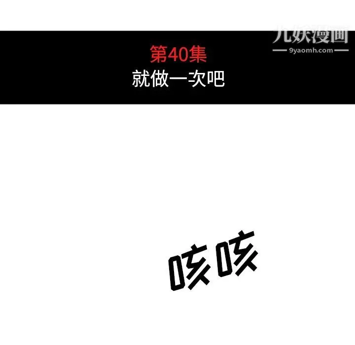 色花穴 - 第40话 - page 30