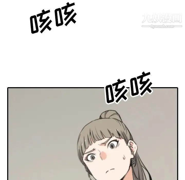 色花穴 - 第40话 - page 31