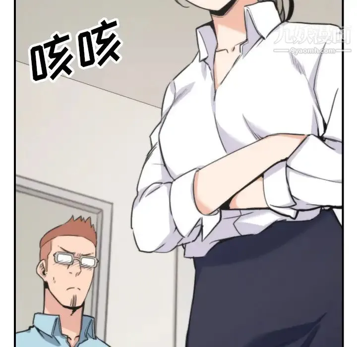 色花穴 - 第40话 - page 32