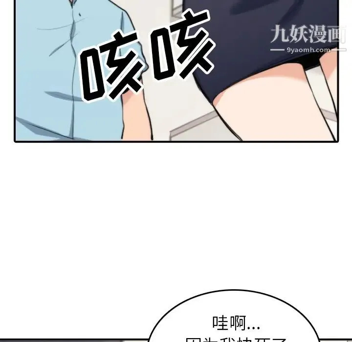 色花穴 - 第40话 - page 33