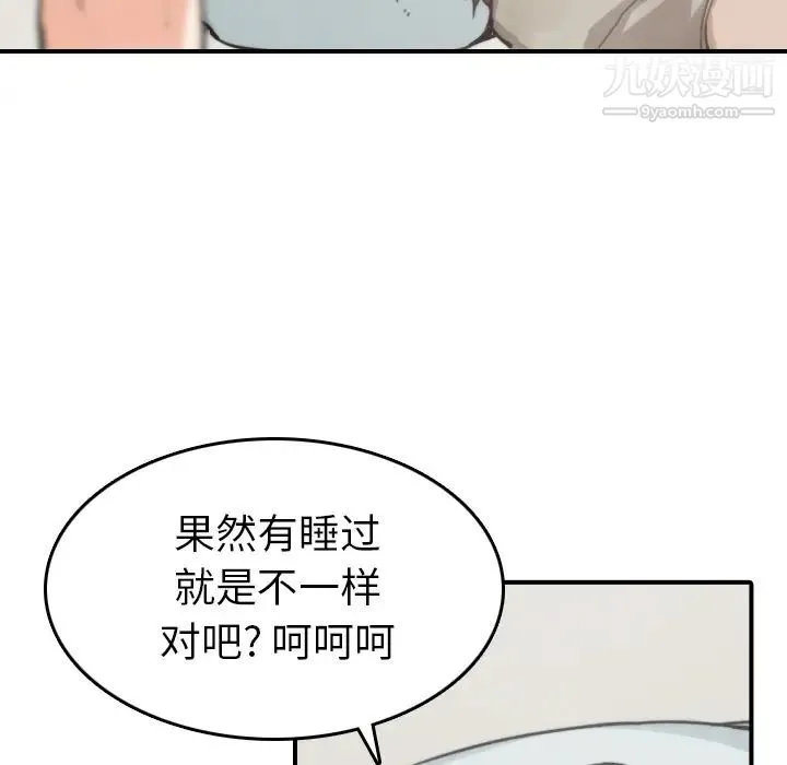 色花穴 - 第40话 - page 35