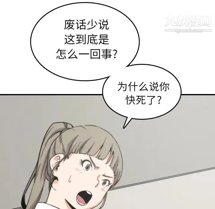 色花穴 - 第40话 - page 37
