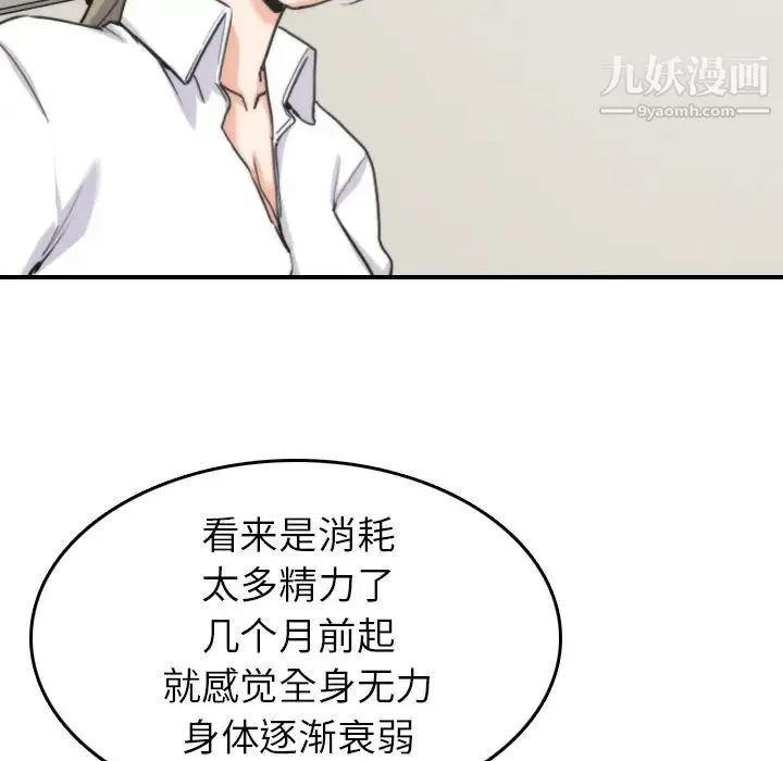色花穴 - 第40话 - page 38