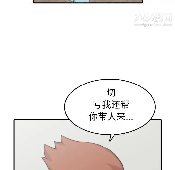 色花穴 - 第40话 - page 43