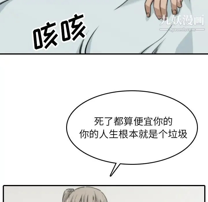 色花穴 - 第40话 - page 46