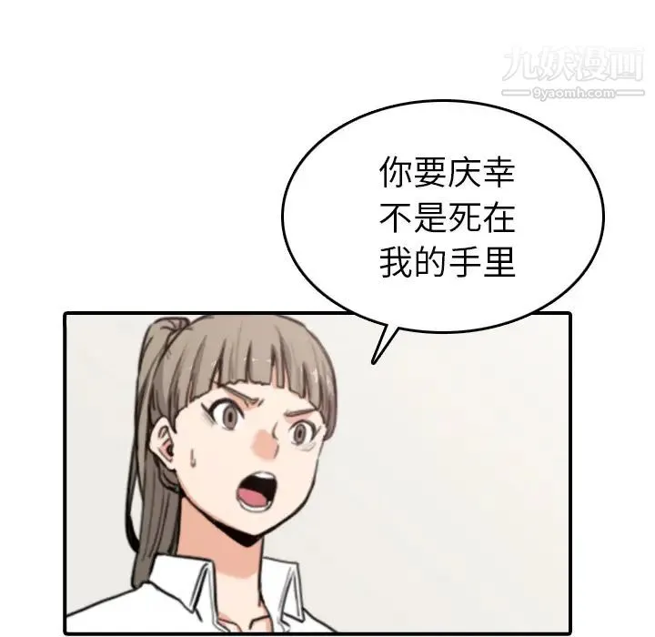 色花穴 - 第40话 - page 50