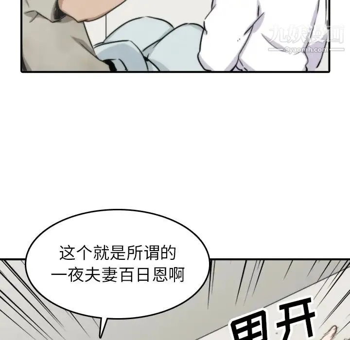 色花穴 - 第40话 - page 52