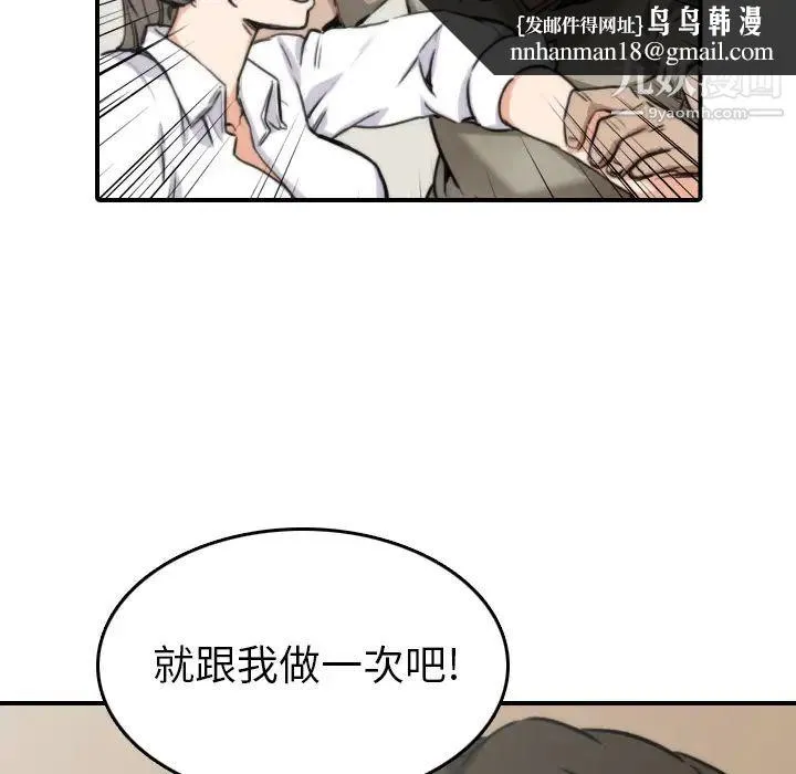色花穴 - 第40话 - page 55
