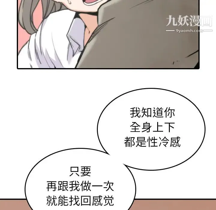 色花穴 - 第40话 - page 58