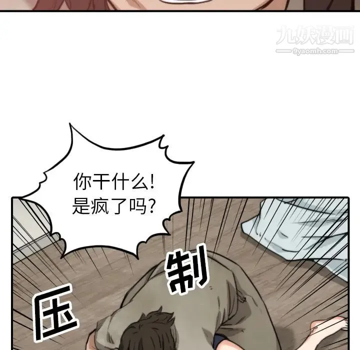色花穴 - 第40话 - page 60