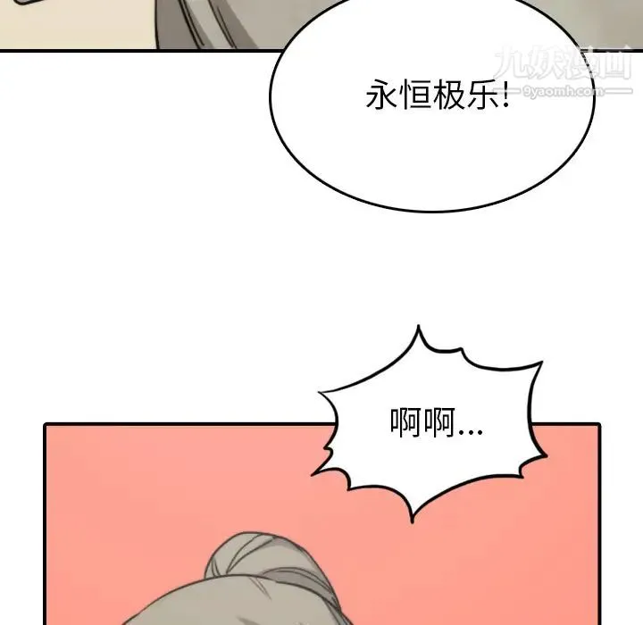 色花穴 - 第40话 - page 63