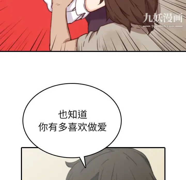 色花穴 - 第40话 - page 66