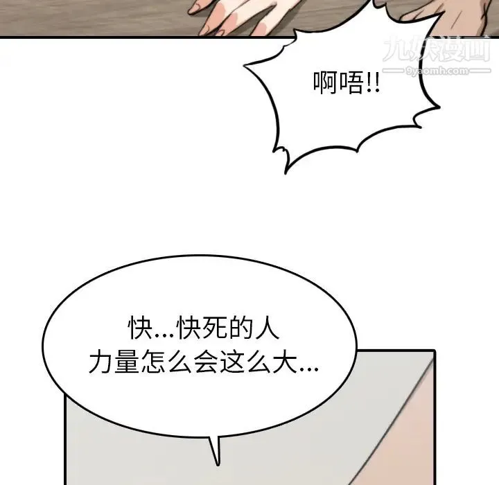 色花穴 - 第40话 - page 72
