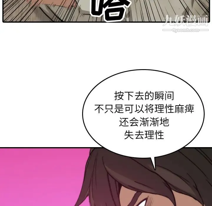 色花穴 - 第40话 - page 77