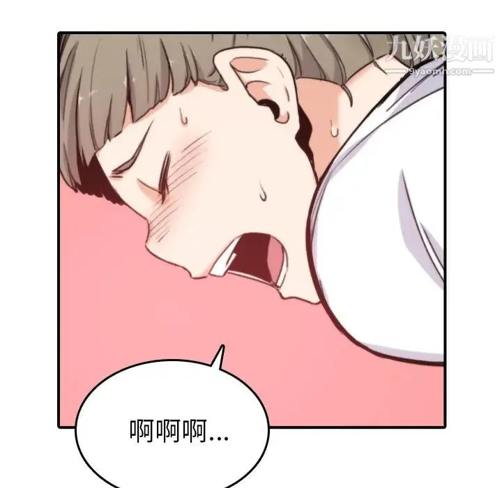 色花穴 - 第40话 - page 79