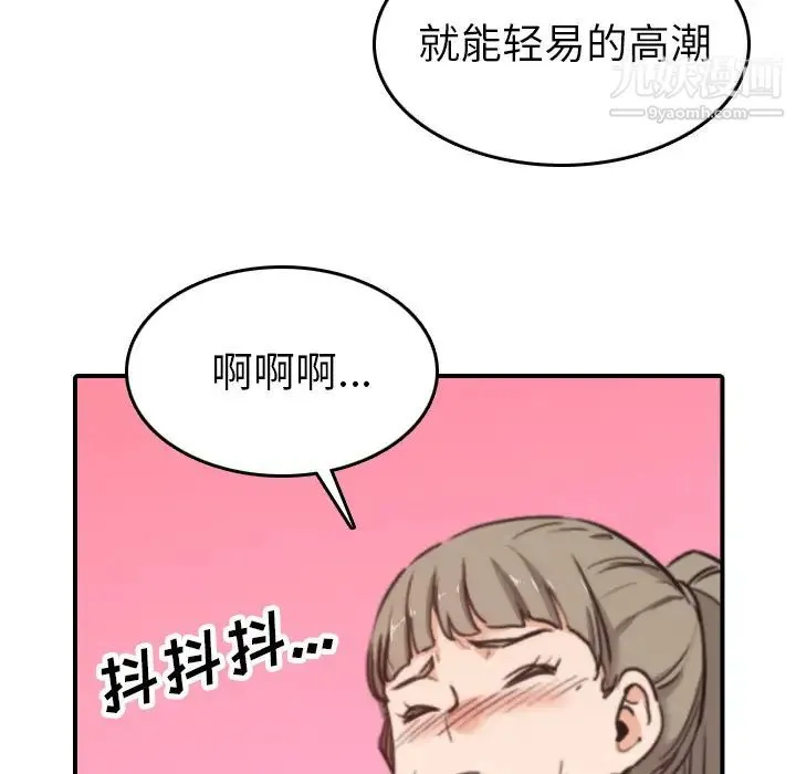色花穴 - 第40话 - page 85