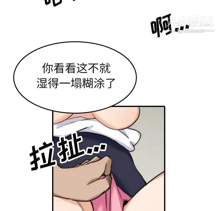 色花穴 - 第40话 - page 89