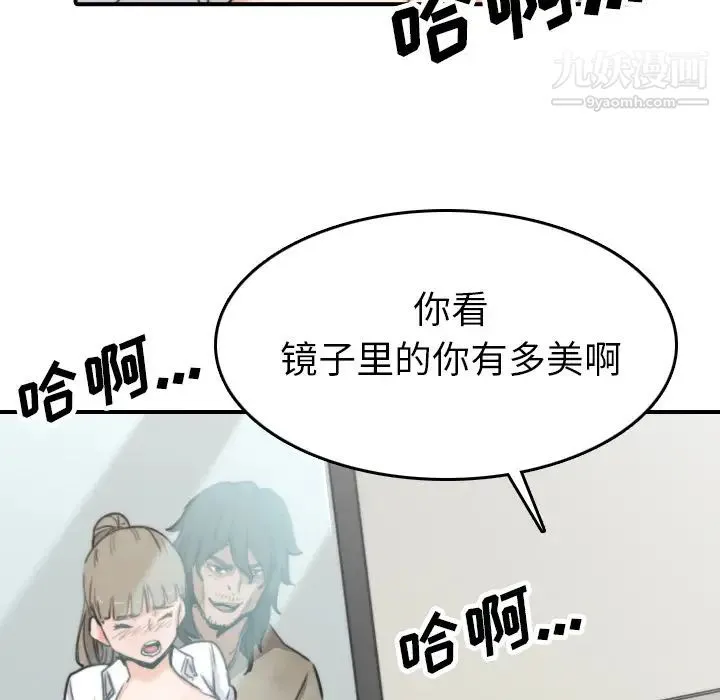 色花穴 - 第40话 - page 95