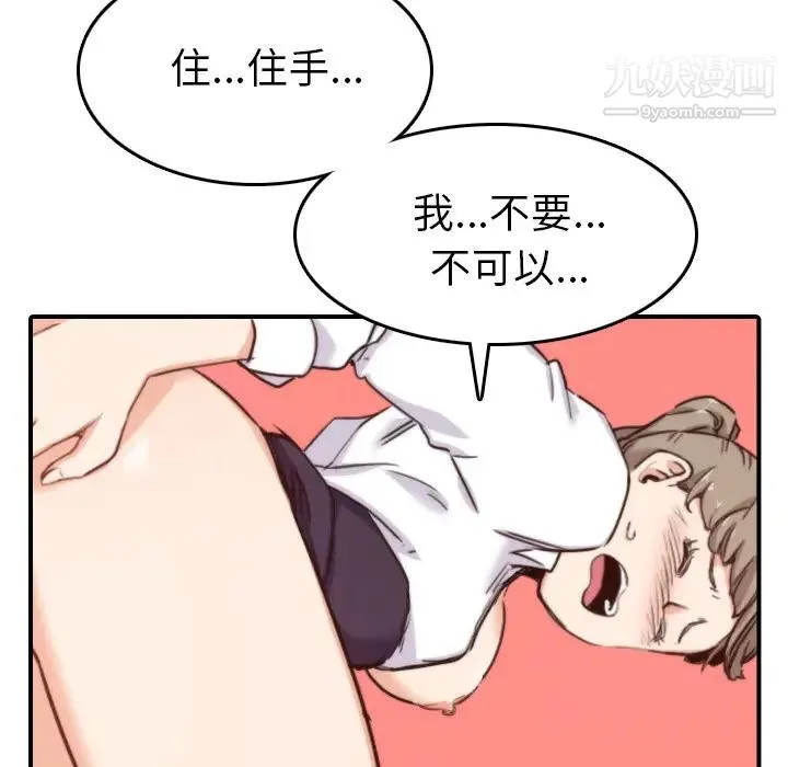 色花穴 - 第40话 - page 100