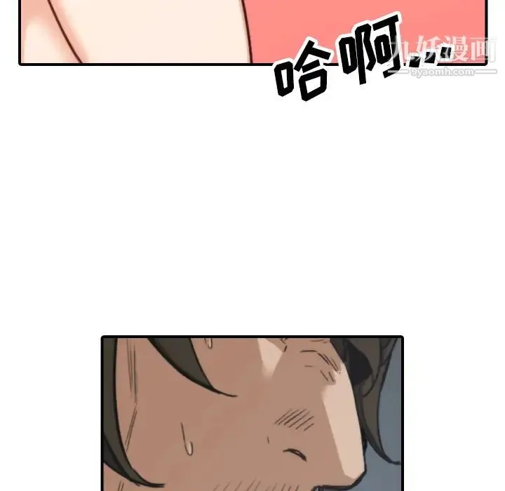 色花穴 - 第40话 - page 101