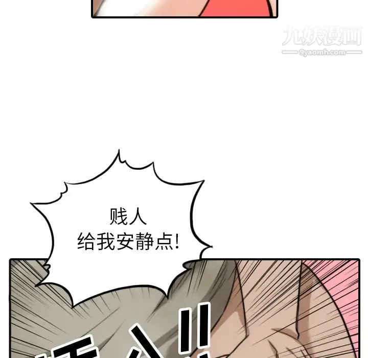 色花穴 - 第40话 - page 105