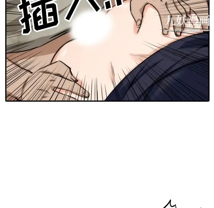 色花穴 - 第40话 - page 106