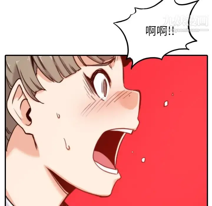色花穴 - 第40话 - page 107
