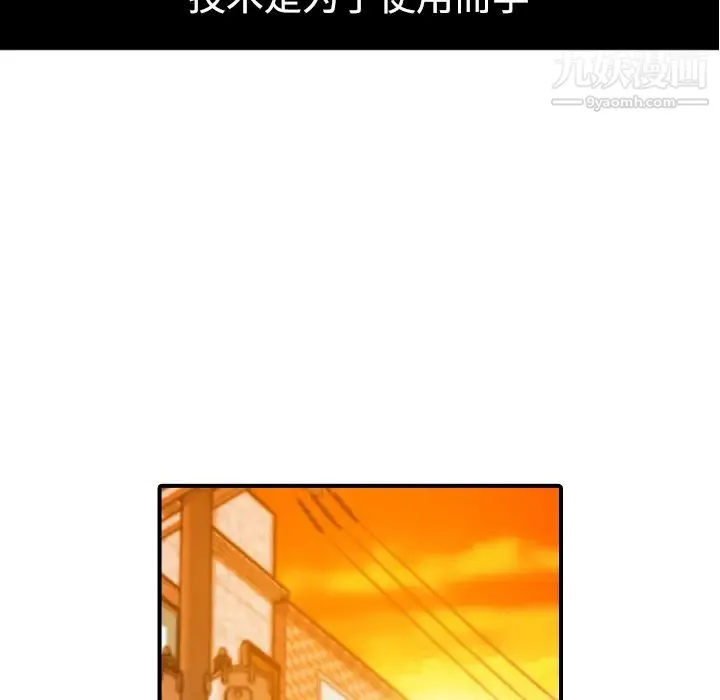 色花穴 - 第19话 - page 5