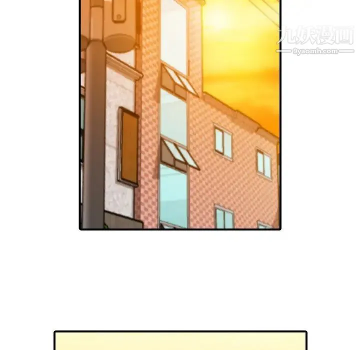色花穴 - 第19话 - page 6