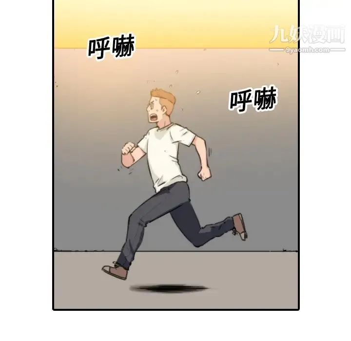 色花穴 - 第19话 - page 7
