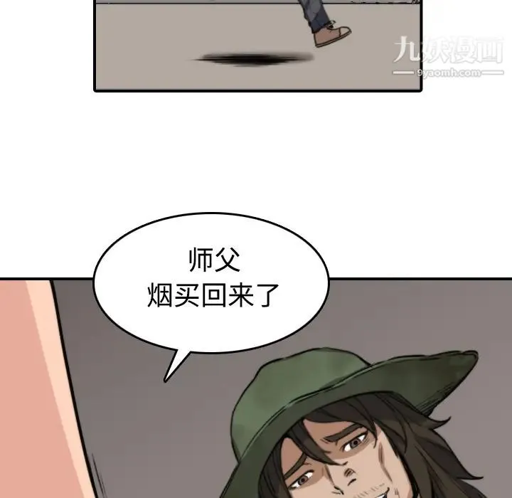 色花穴 - 第19话 - page 9
