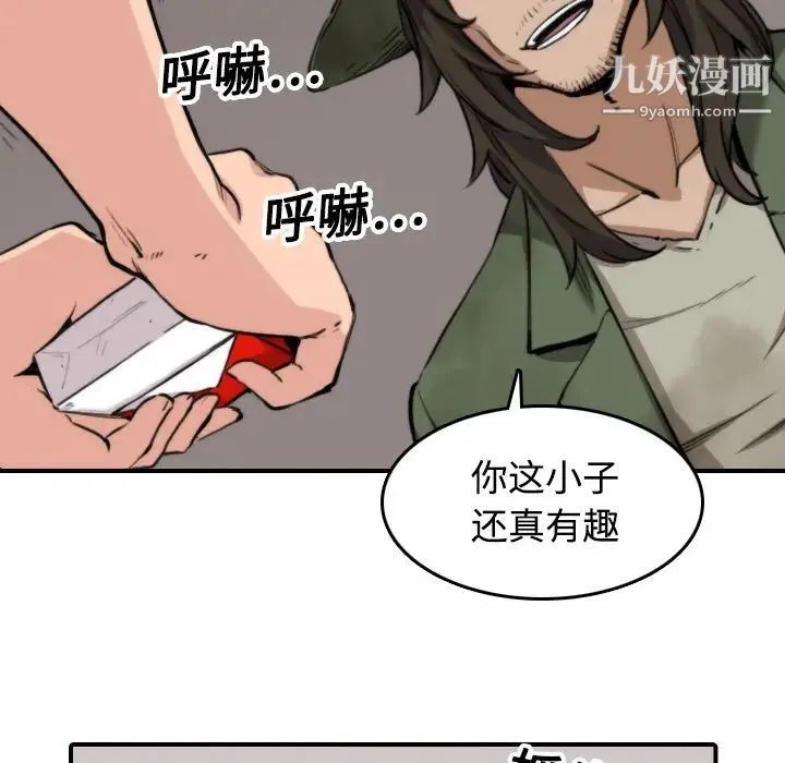 色花穴 - 第19话 - page 10