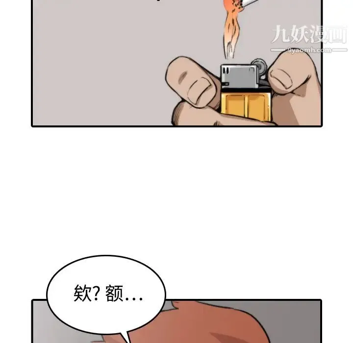 色花穴 - 第19话 - page 12