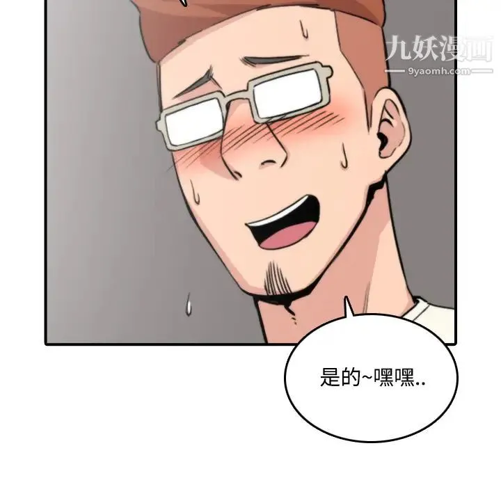 色花穴 - 第19话 - page 13