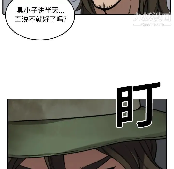 色花穴 - 第19话 - page 19