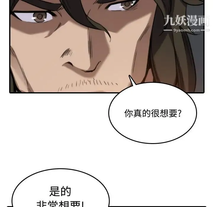 色花穴 - 第19话 - page 20