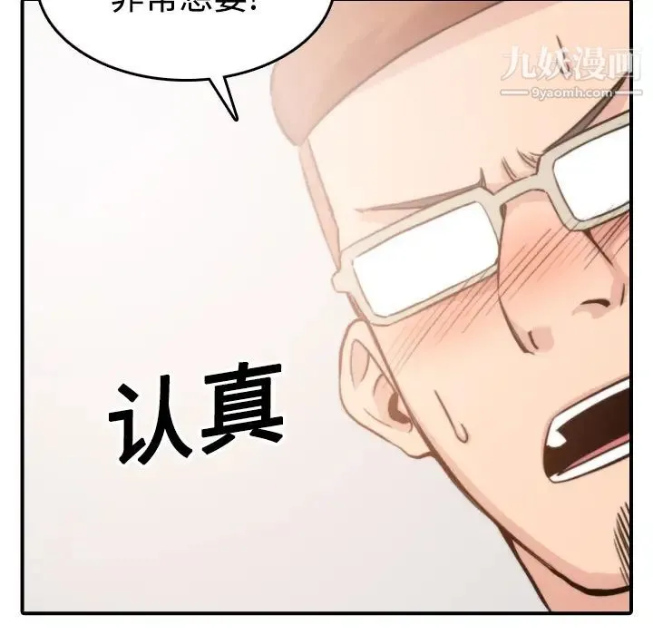 色花穴 - 第19话 - page 21